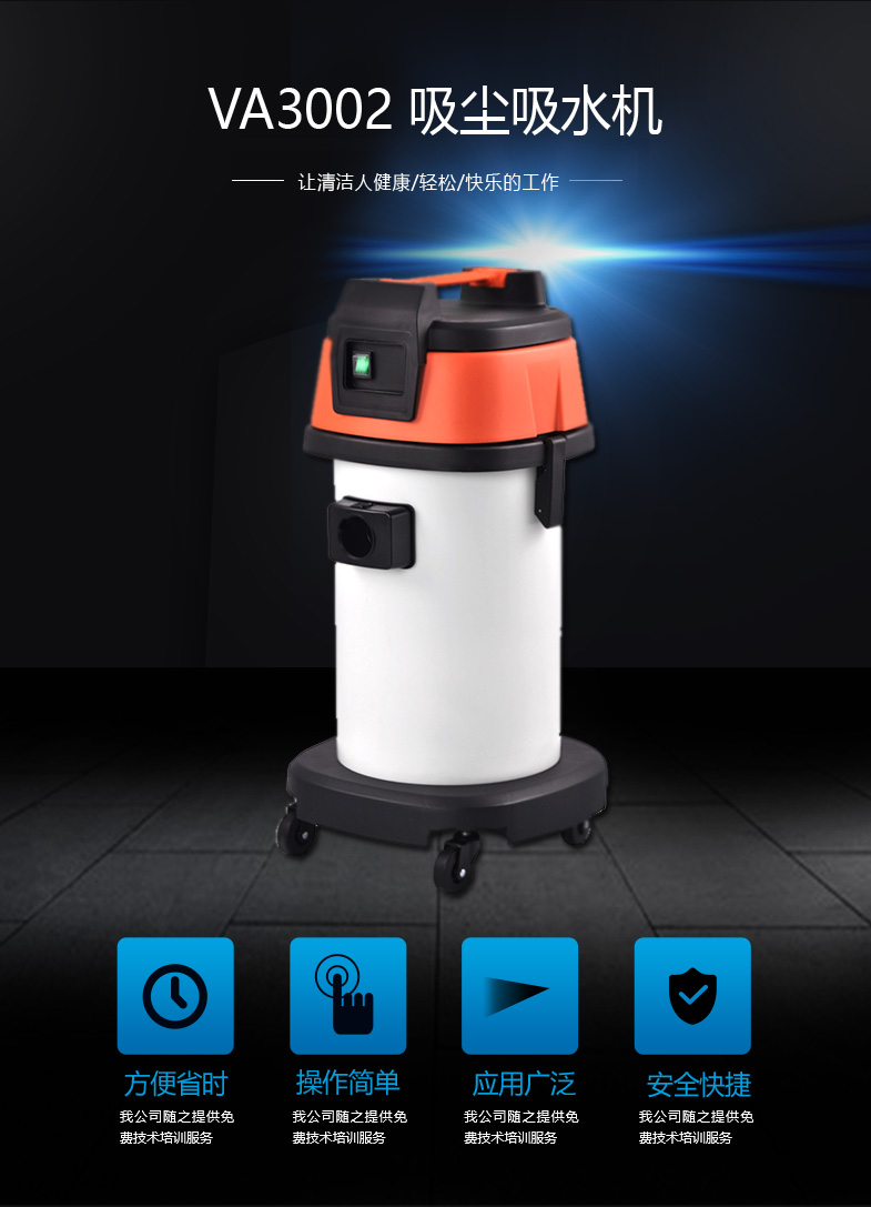 尤麥柯30L工業(yè)吸塵器VA3002主圖