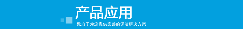 尤麥柯15L家用吸塵器VA1502產(chǎn)品應(yīng)用標(biāo)題