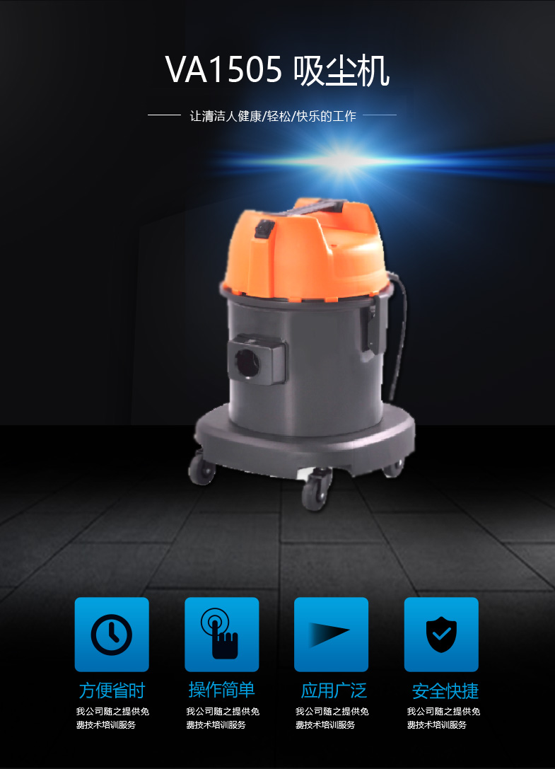 尤麥柯15L家用吸塵器VA1505主圖
